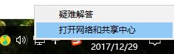 win10连接网络受限制如何解决