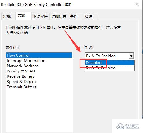 Win10网络上传速度慢怎么解决