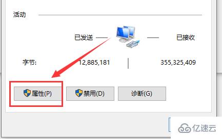 Win10网速慢如何解决