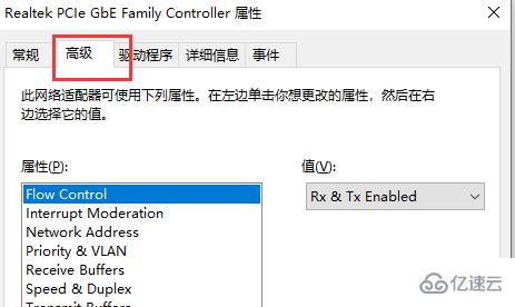 Win10网速慢如何解决