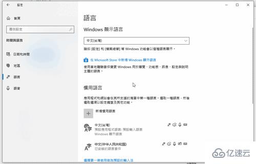 win10系统如何删除已安装语言包