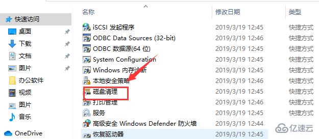 win10磁盘清理的方法