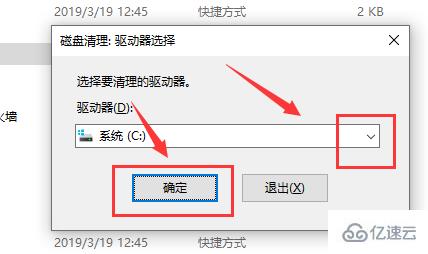 win10磁盘清理的方法