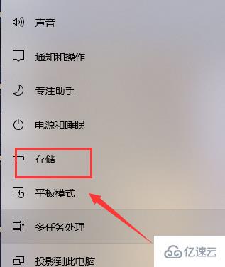 win10怎么清理C盤垃圾