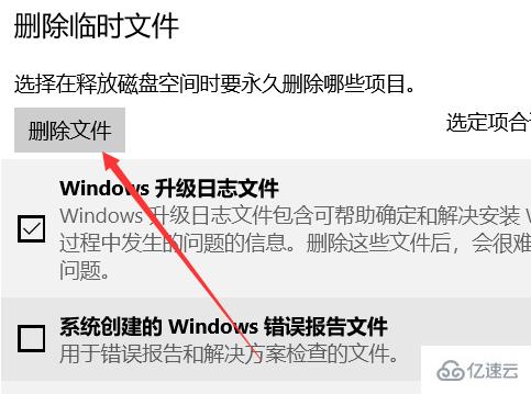 win10怎么清理C盤垃圾