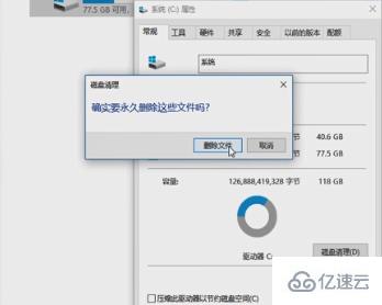 Win10怎么使用磁盘清理