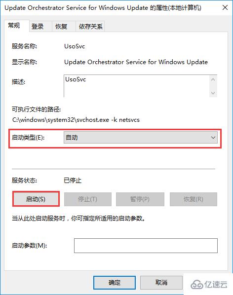 win10更新并关机如何解决