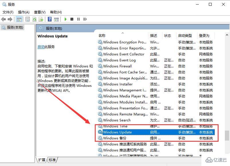 win10更新关闭后自动打开怎么解决