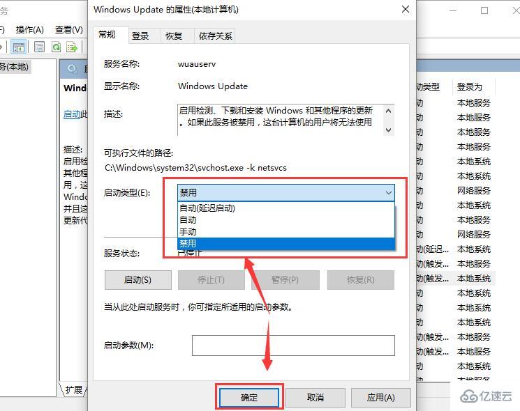 win10更新关闭后自动打开怎么解决