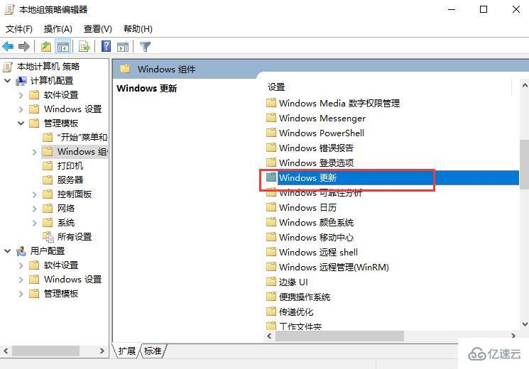 win10更新关闭后自动打开怎么解决