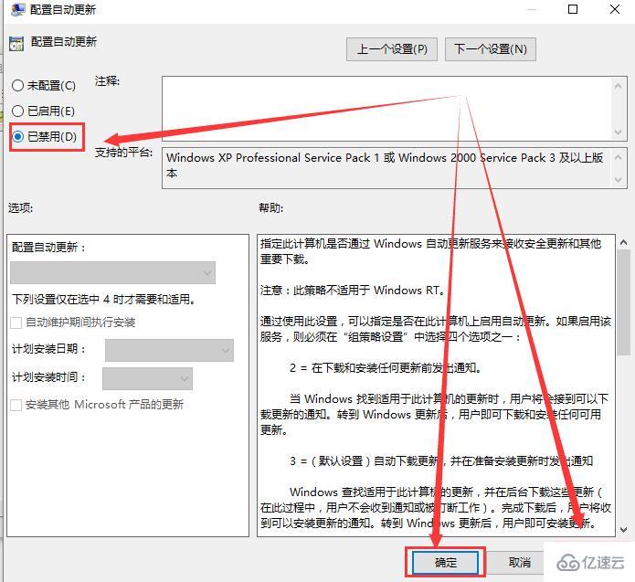 win10更新关闭后自动打开怎么解决