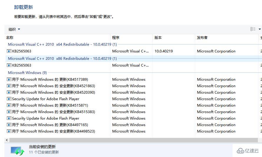 win10更新如何退回去