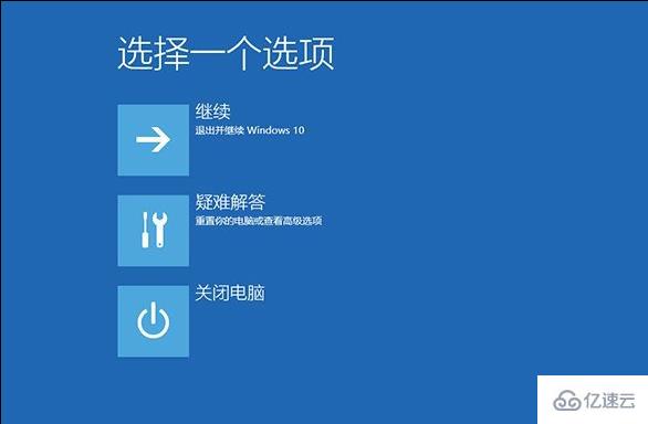 win10更新后蓝屏怎么解决