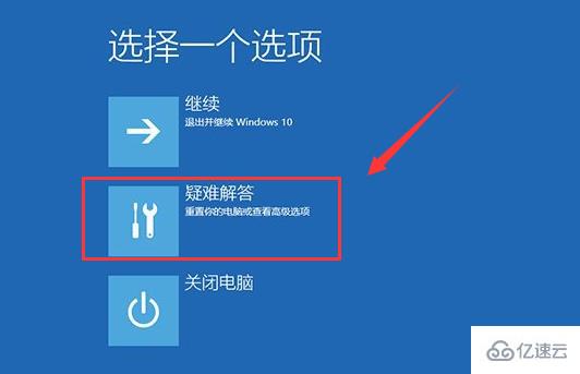 win10更新后蓝屏怎么解决