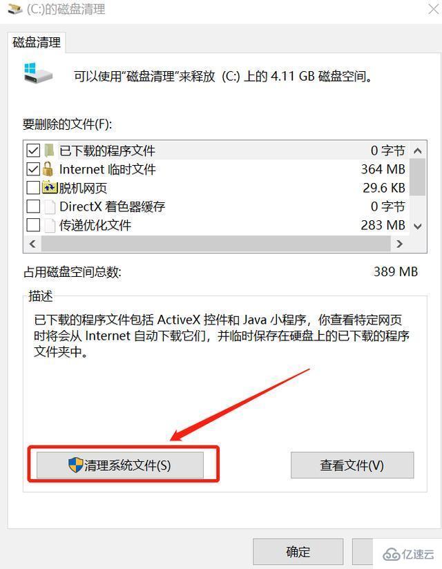 win10更新后c盘满了怎么解决