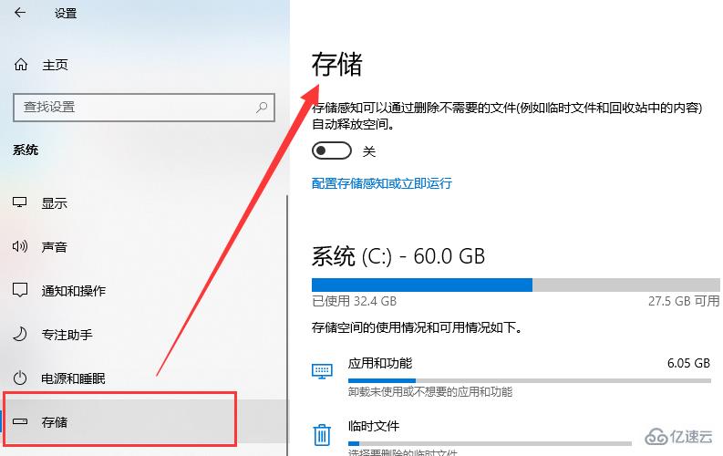 win10更新后c盘满了怎么解决