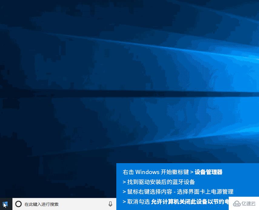 win10更新后蓝牙连不上怎么解决