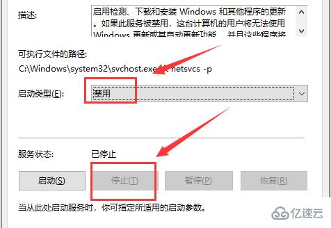 win10更新卡住不动怎么解决