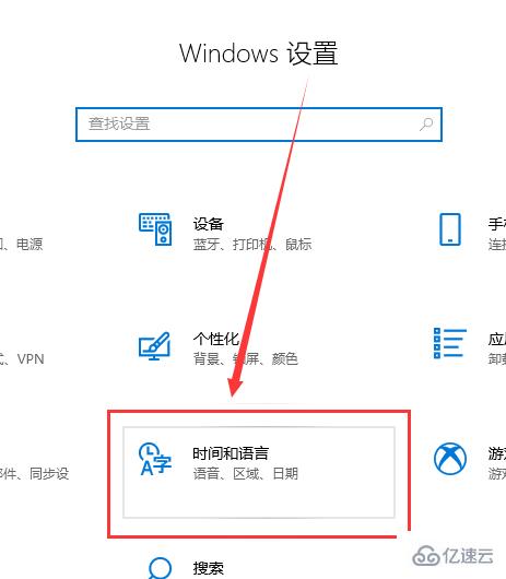 win10更新后输入法没了怎么解决