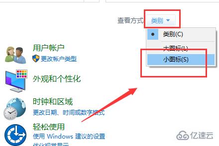 win10主题更换不了怎么解决