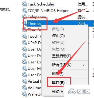 win10主题更换不了怎么解决