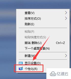 win10系统如何更改主题背景