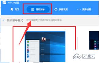 win10主题如何更换为win7主题