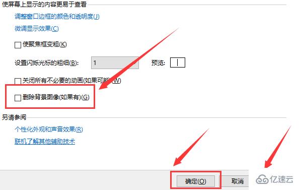 win10主题图片被删了如何解决