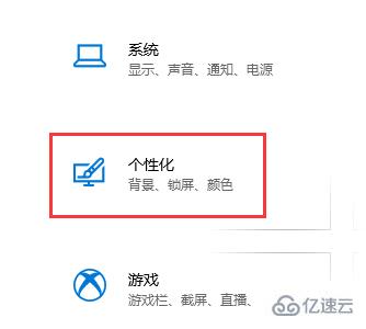 win10主题颜色如何改