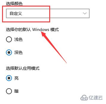 win10主题颜色如何改