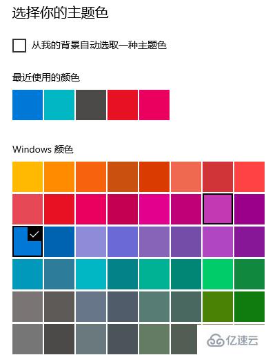 win10主题颜色如何改