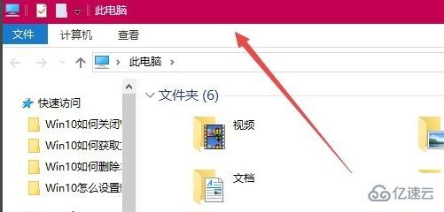 win10主题颜色如何改