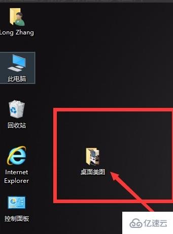 win10怎么设置一张主题包含多张图片