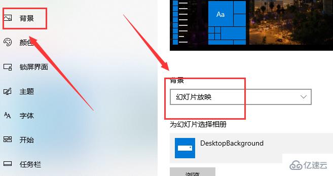 win10怎么设置一张主题包含多张图片