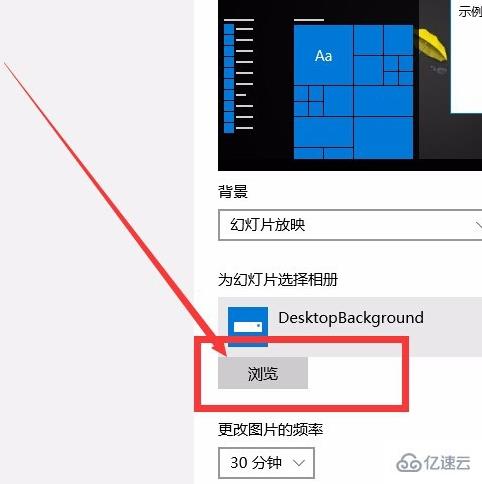 win10怎么設(shè)置一張主題包含多張圖片