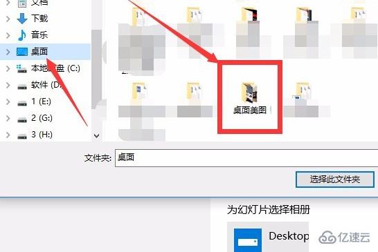 win10怎么设置一张主题包含多张图片