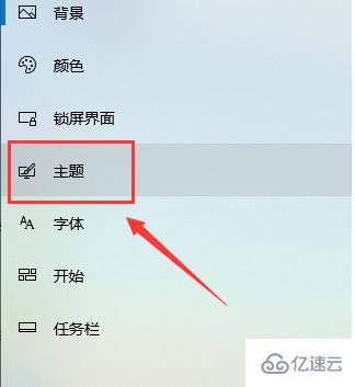 win10主题图片怎么看