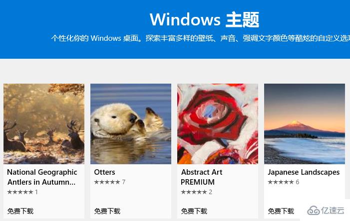 win10主题图片怎么看