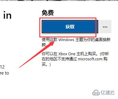 win10主题图片怎么看