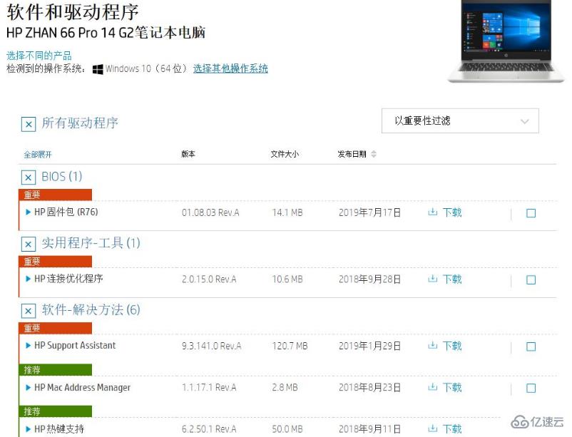 惠普win10黑屏但显示光标如何解决