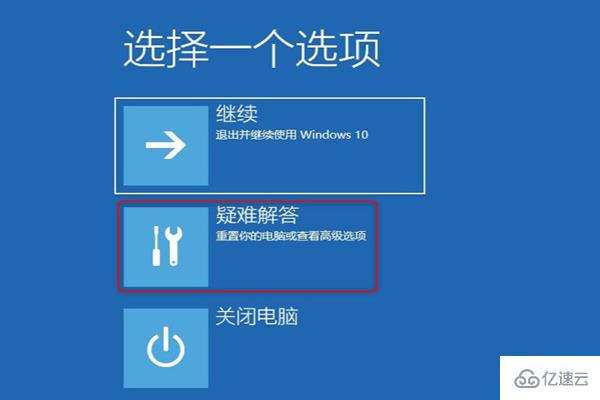 win10蓝屏显示磁盘损坏如何解决