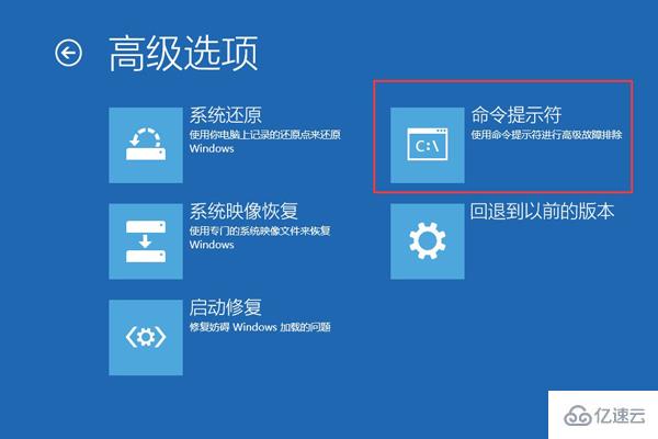 win10蓝屏显示磁盘损坏如何解决