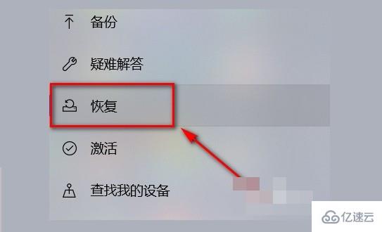 win10蓝屏系统还原显示系统保护如何解决