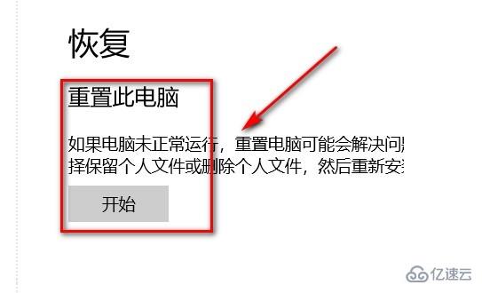 win10蓝屏系统还原显示系统保护如何解决