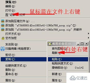 windows7系统使用技巧有哪些