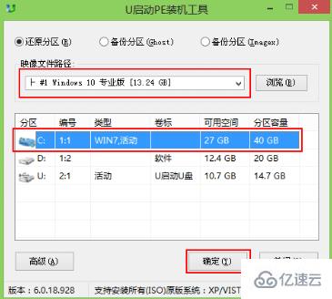 怎么用U盘安装win10专业版