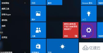 win10专业版如何恢复到家庭版