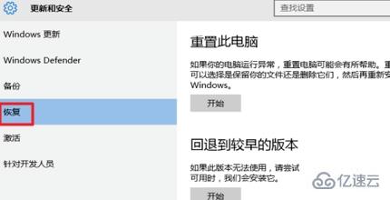 win10专业版如何恢复到家庭版