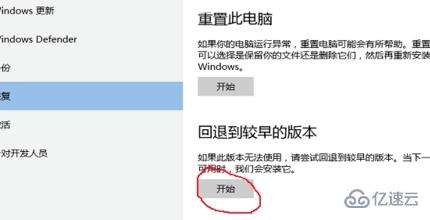 win10专业版如何恢复到家庭版