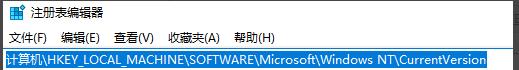 win10版本信息如何修改